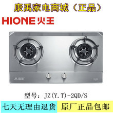 【節王燃氣灶】最新最全節王燃氣灶 產品參考信息